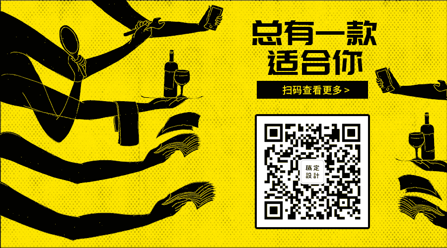 总有一款适合你关注GIF动态二维码预览效果