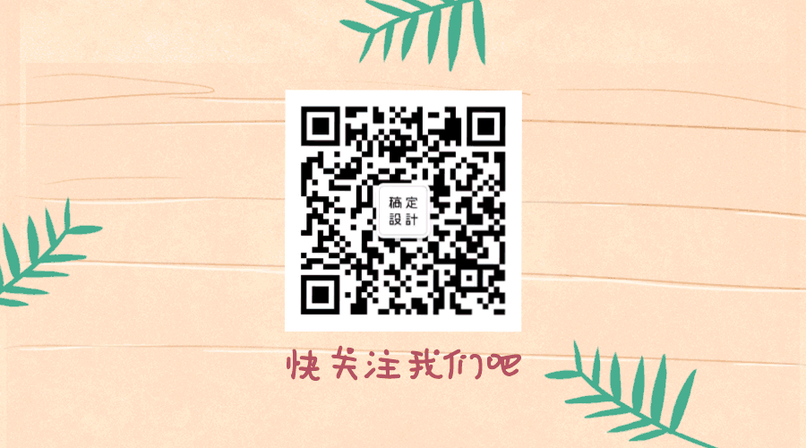 美食插画类关注GIF动态二维码预览效果
