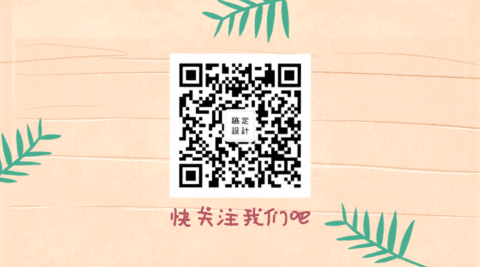 美食插画类关注GIF动态二维码