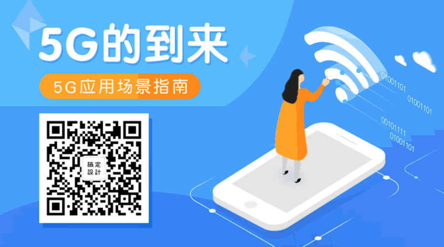 5G商用扁平卡通科技感关注GIF动态二维码预览效果