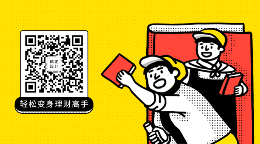 轻松做理财高手关注GIF动态二维码预览效果