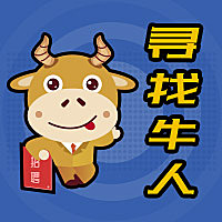 寻找牛人招聘次图