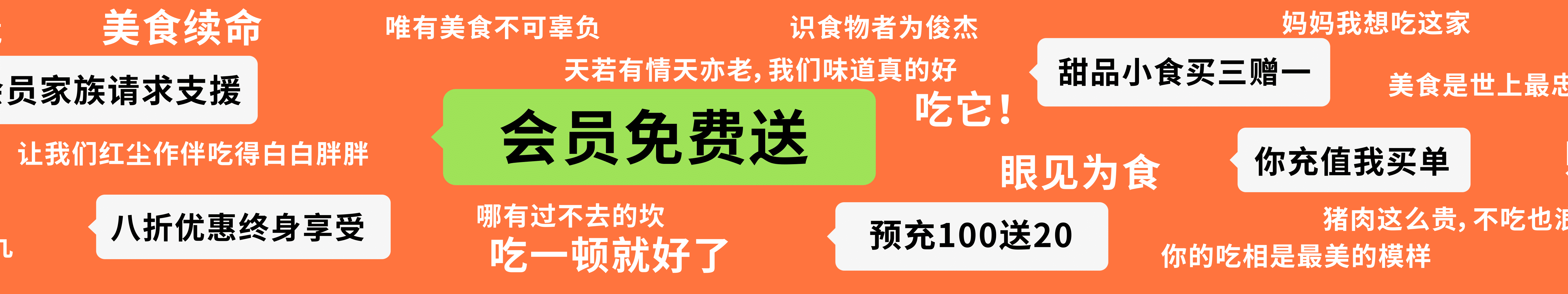 会员活动促销弹幕趣味三联屏视频