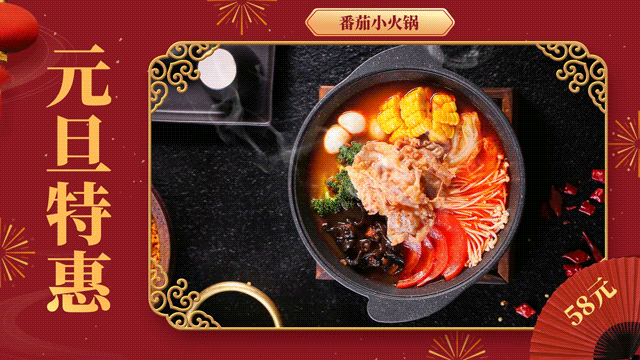 餐饮美食元旦节促销产品展示中国风电视屏横屏视频