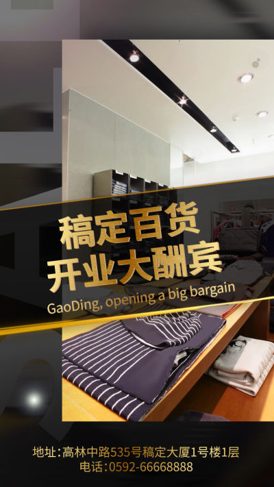 通用产品展示简约店铺宣传