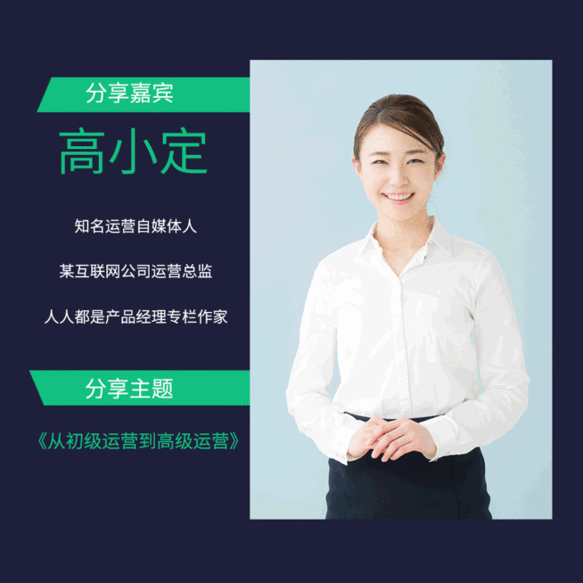 导师介绍文章配图GIF动图预览效果