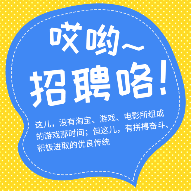 招聘模版活泼文章配图GIF动图预览效果