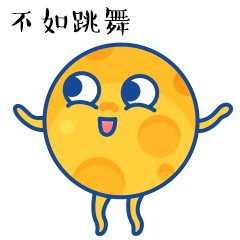 好嗨好上头GIF动图表情包预览效果