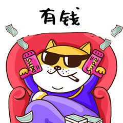 有钱卡通GIF动图表情包预览效果