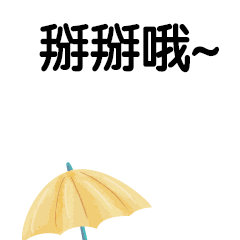 掰掰哦卡通GIF动图表情包预览效果