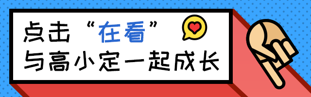 手绘点击在看提示GIF动图再看预览效果