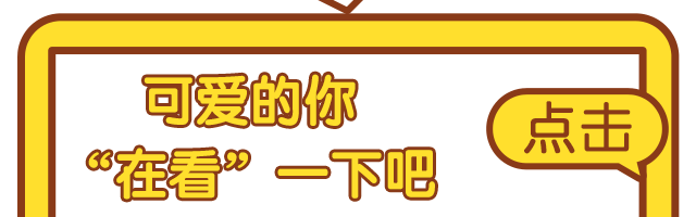 可爱在看提示GIF动图再看预览效果