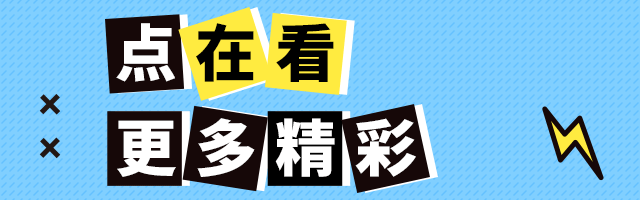 简约在看提示GIF动图再看预览效果