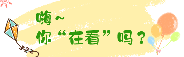 你在看吗提示GIF动图再看预览效果