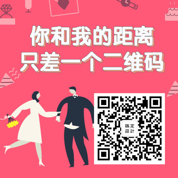 你和我只差一个方形二维码预览效果