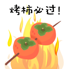 考试必过高考毕业考验GIF动图表情包预览效果