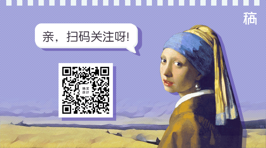 复古油画gif关注二维码模版预览效果
