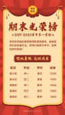 模板缩略图