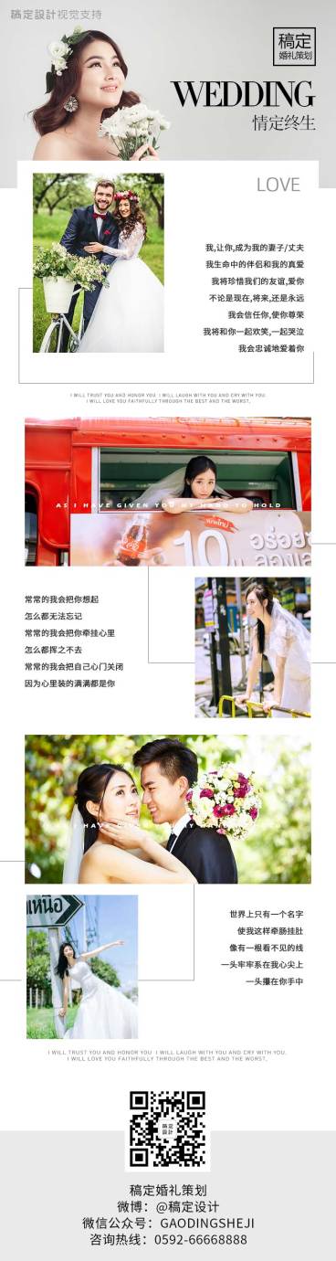 婚庆婚纱摄影客照可延长拼图多文字预览效果