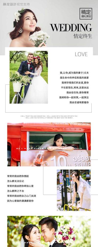 婚庆婚纱摄影客照可延长拼图多文字