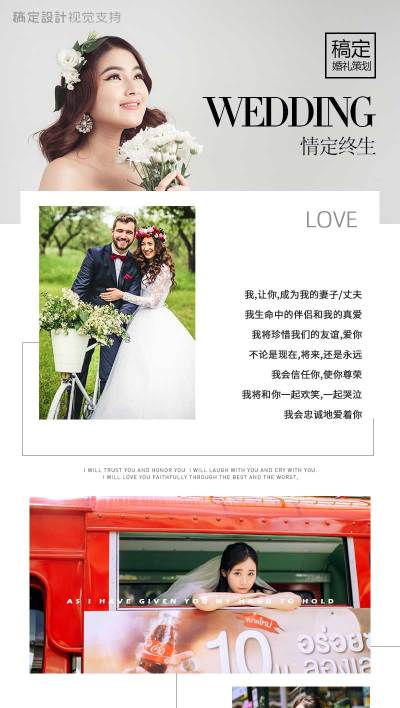 婚庆婚纱摄影客照可延长拼图多文字