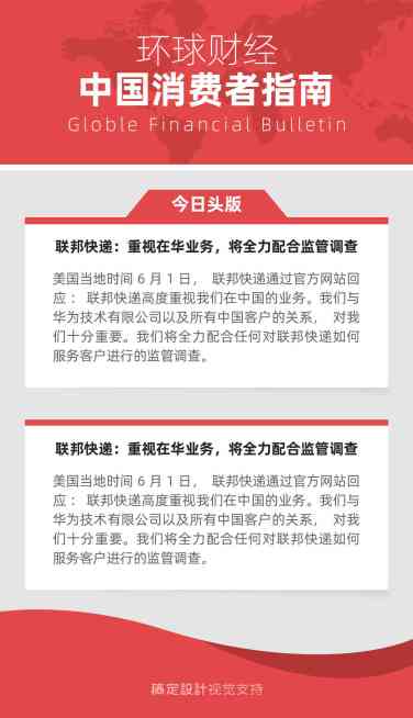 科技金融新闻自媒体引流简报快报预览效果