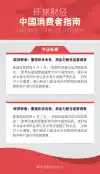 快报快讯