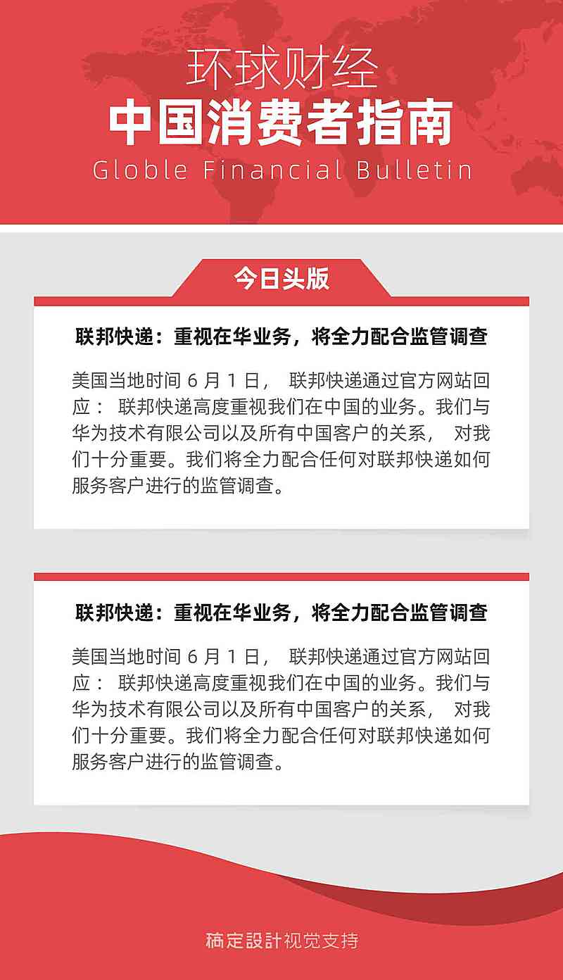 科技金融新闻自媒体引流简报快报
