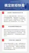 喜讯快报简报