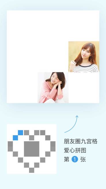 朋友圈九宫格第1张预览效果