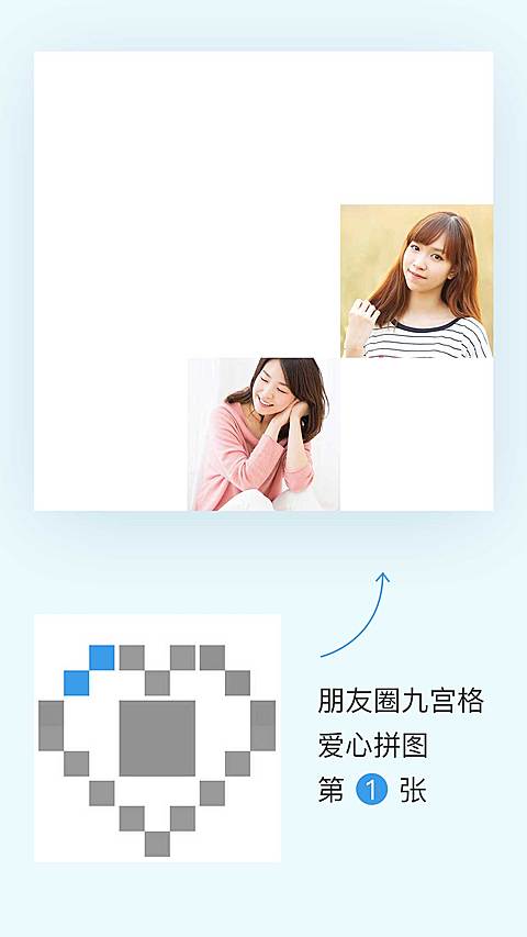 朋友圈九宫格第1张