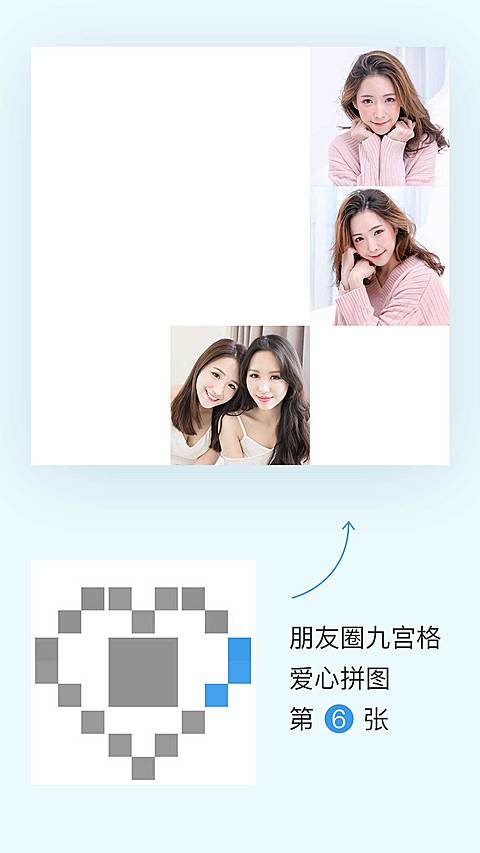 朋友圈九宫格第六张