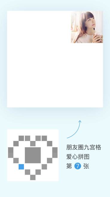 朋友圈九宫格第七张预览效果