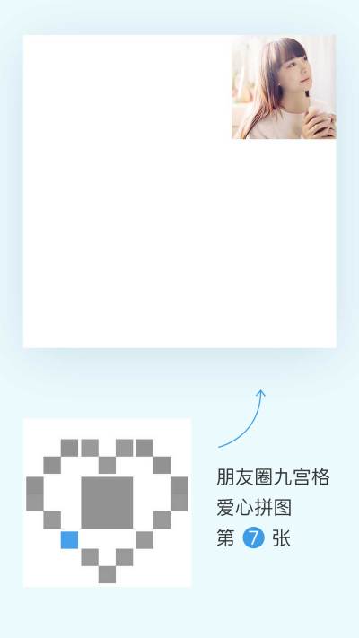 朋友圈九宫格第七张