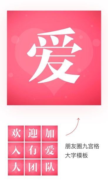 朋友圈九宫格预览效果