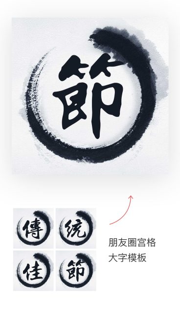 朋友圈大字预览效果