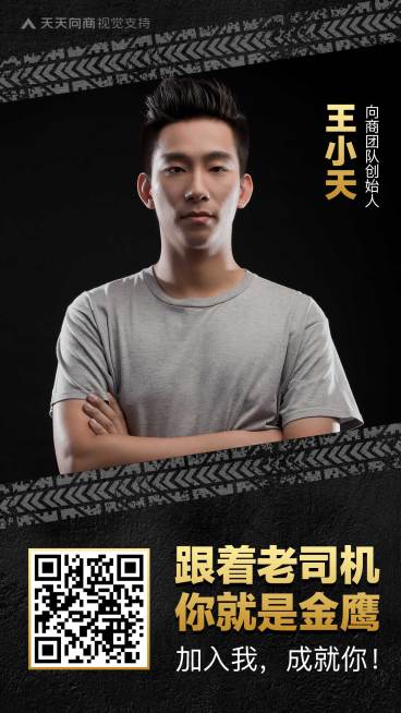 团队创始人预览效果