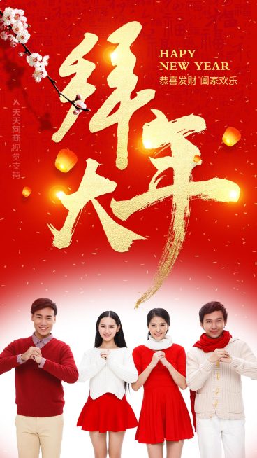 新年系列海报预览效果