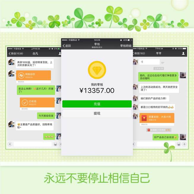 四叶草三图花式晒单方形海报预览效果