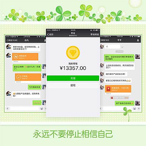 四叶草三图花式晒单方形海报