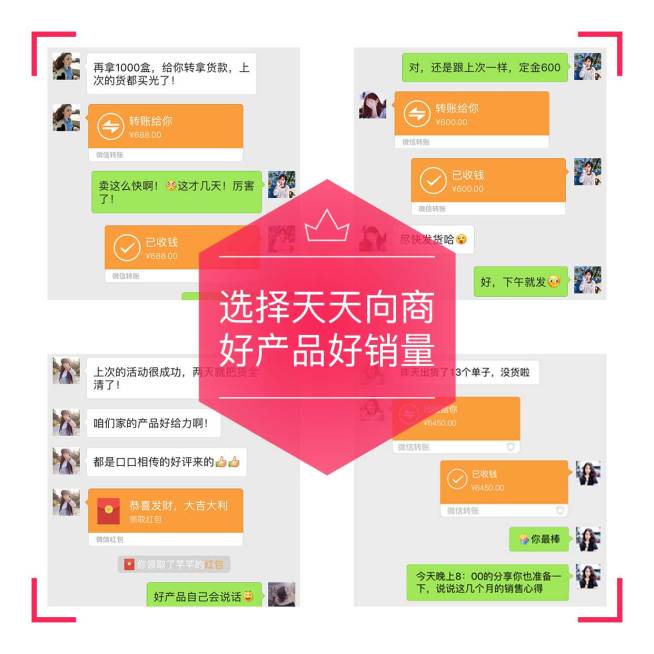 四格多图花式晒单方形海报预览效果