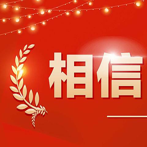 消费者权益日宣传朋友圈三宫格3