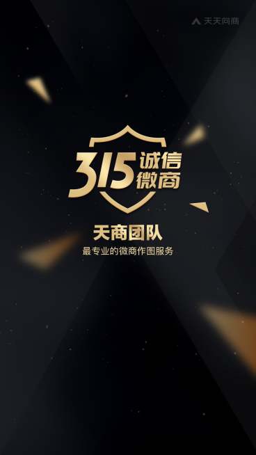 微商315消费者权益日形象包装奢华聊天背景图预览效果