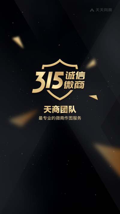 微商315消费者权益日形象包装奢华聊天背景图