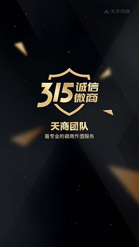 微商315消费者权益日形象包装奢华聊天背景图