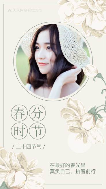 二十四节气文艺海报预览效果