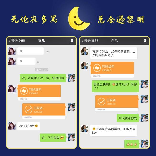 月亮花式晒单方形海报预览效果