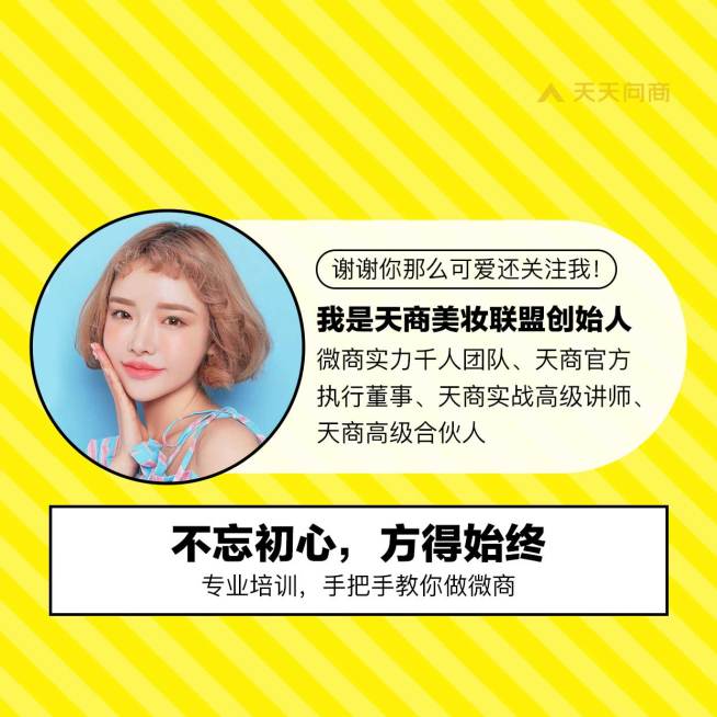美妆创始专业专业培训海报预览效果
