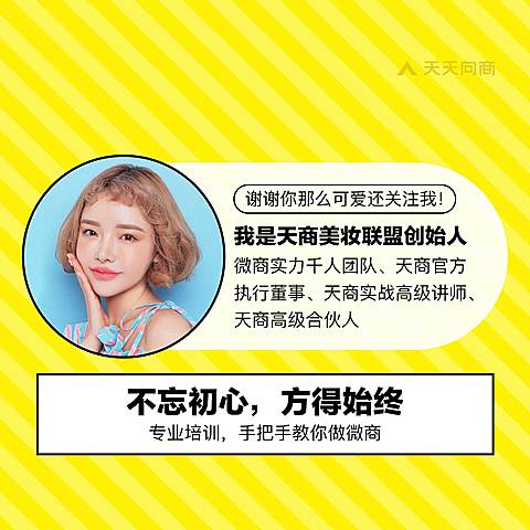 美妆创始专业专业培训海报
