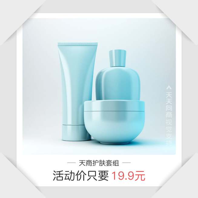 商品展示简单海报预览效果